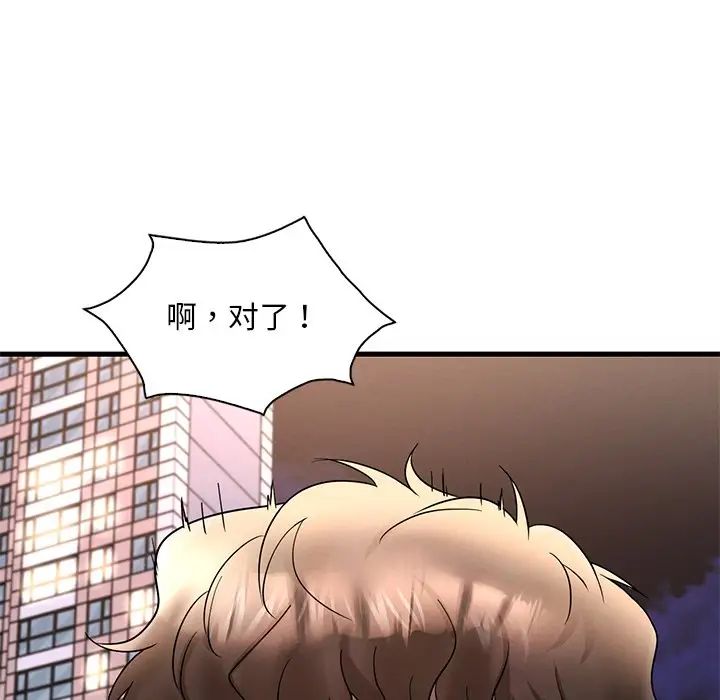 《渴望占有她》漫画 第24話