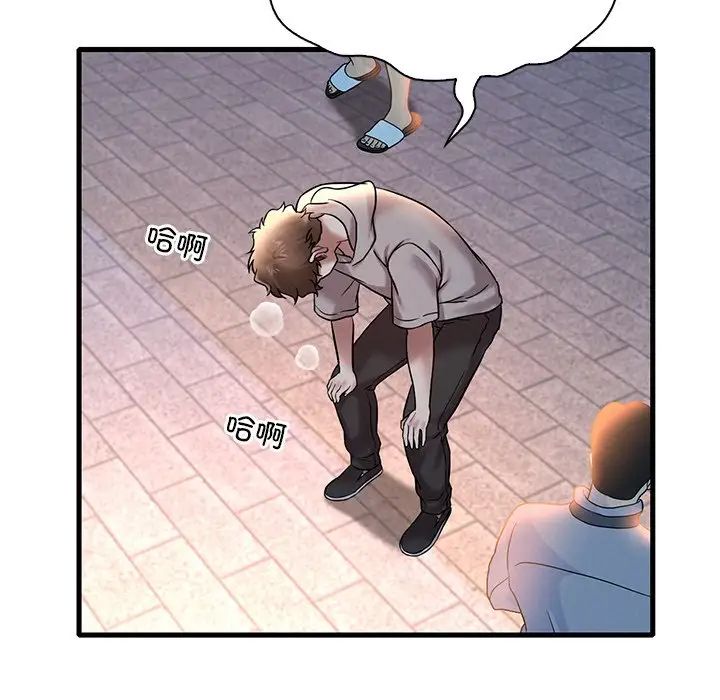 《渴望占有她》漫画 第24話