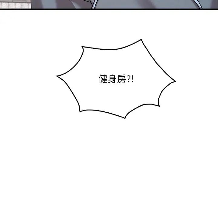 《渴望占有她》漫画 第24話