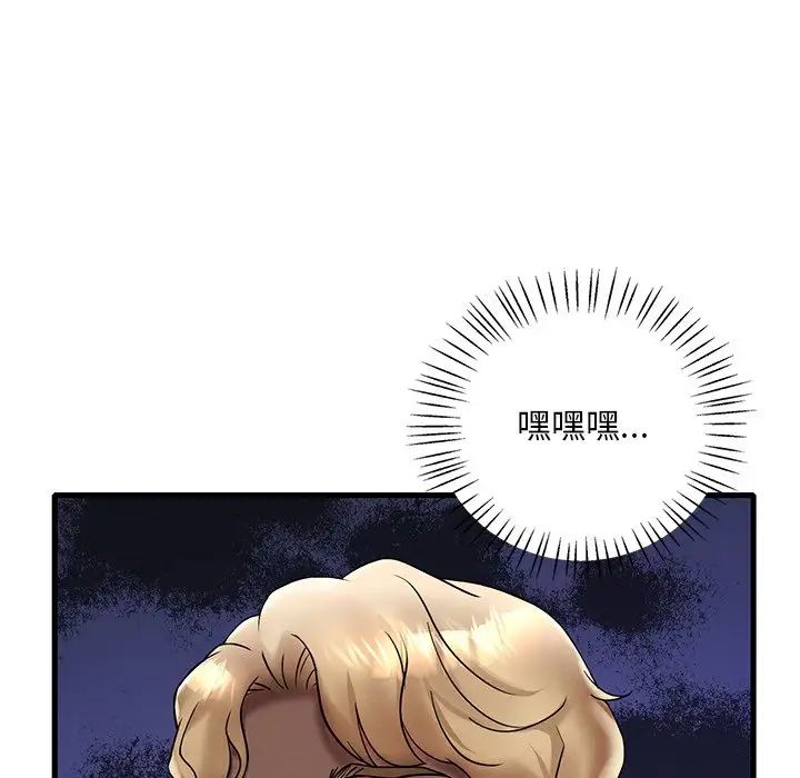 《渴望占有她》漫画 第24話