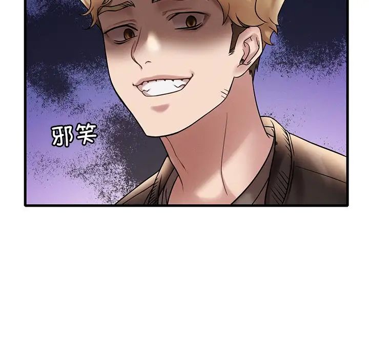 《渴望占有她》漫画 第24話