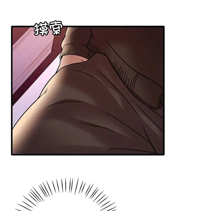《渴望占有她》漫画 第24話