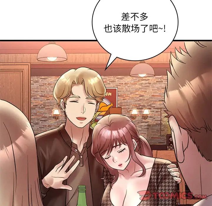 《渴望占有她》漫画 第24話