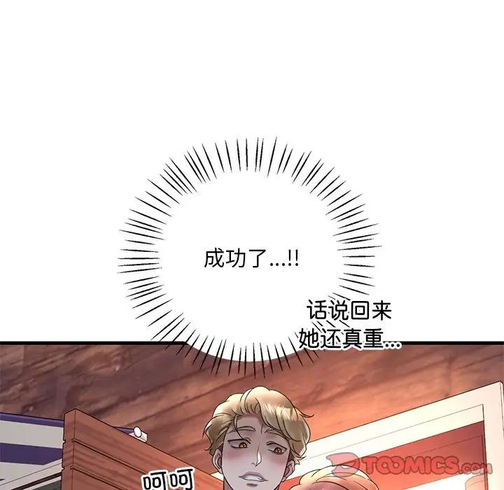 《渴望占有她》漫画 第24話