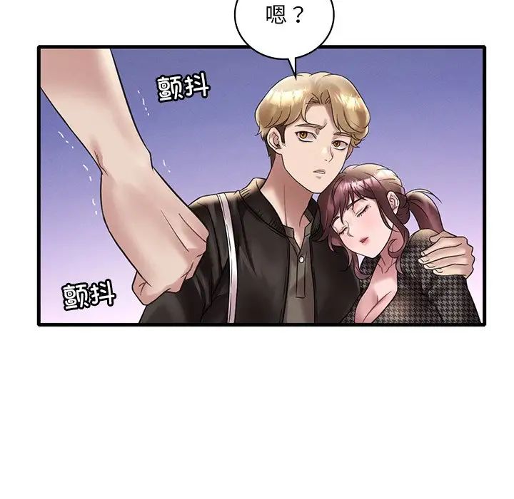 《渴望占有她》漫画 第24話
