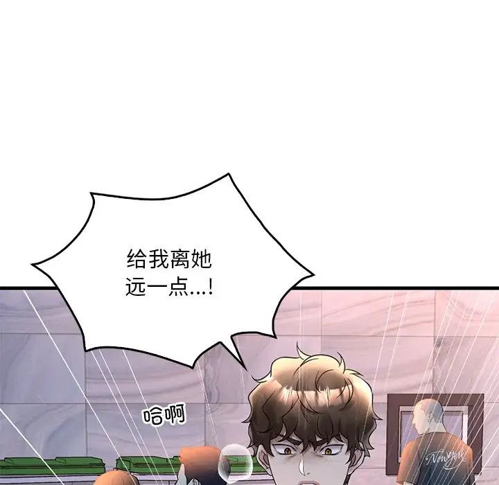 《渴望占有她》漫画 第24話