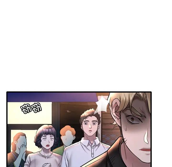 《渴望占有她》漫画 第24話