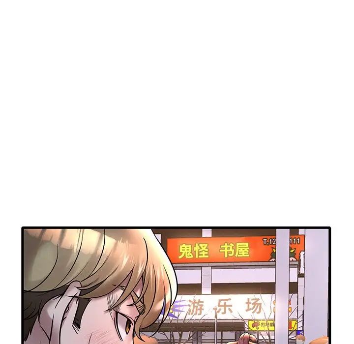 《渴望占有她》漫画 第24話