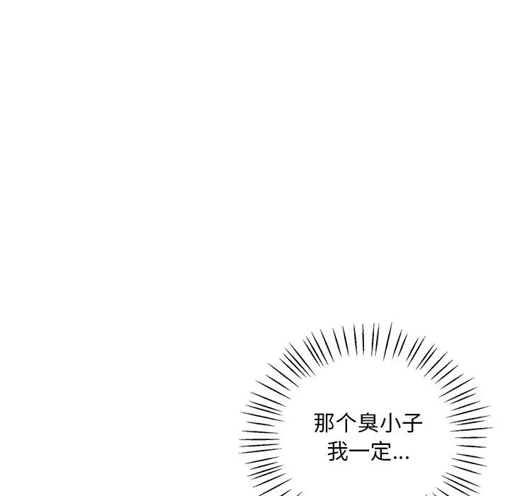 《渴望占有她》漫画 第24話