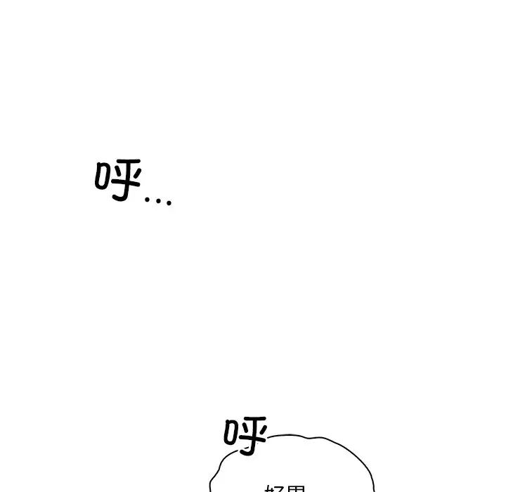 《渴望占有她》漫画 第24話