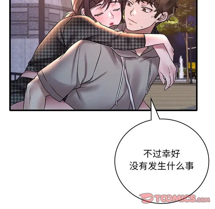 《渴望占有她》漫画 第24話
