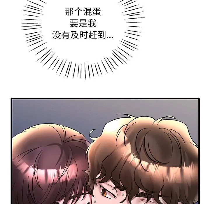 《渴望占有她》漫画 第24話