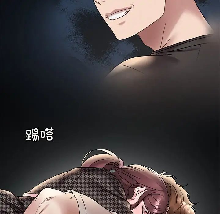 《渴望占有她》漫画 第24話