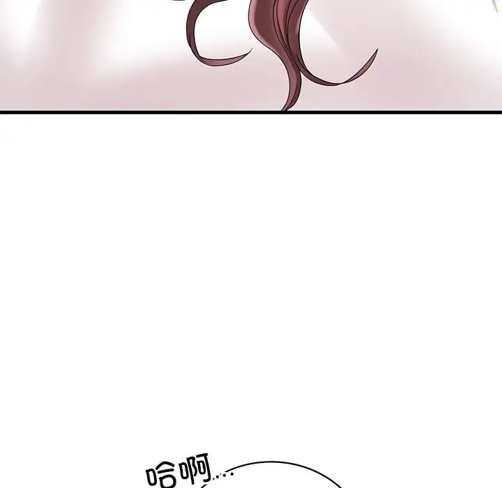 《渴望占有她》漫画 第24話