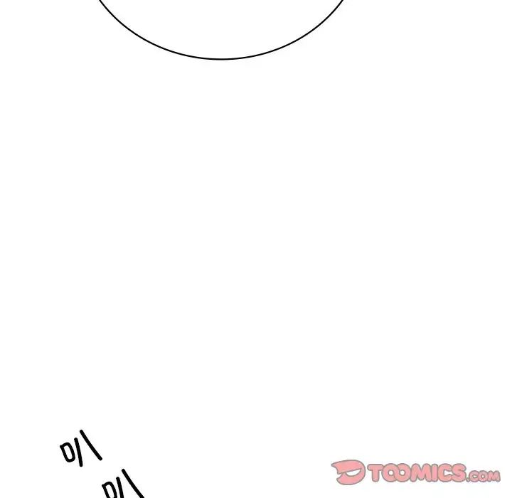 《渴望占有她》漫画 第24話