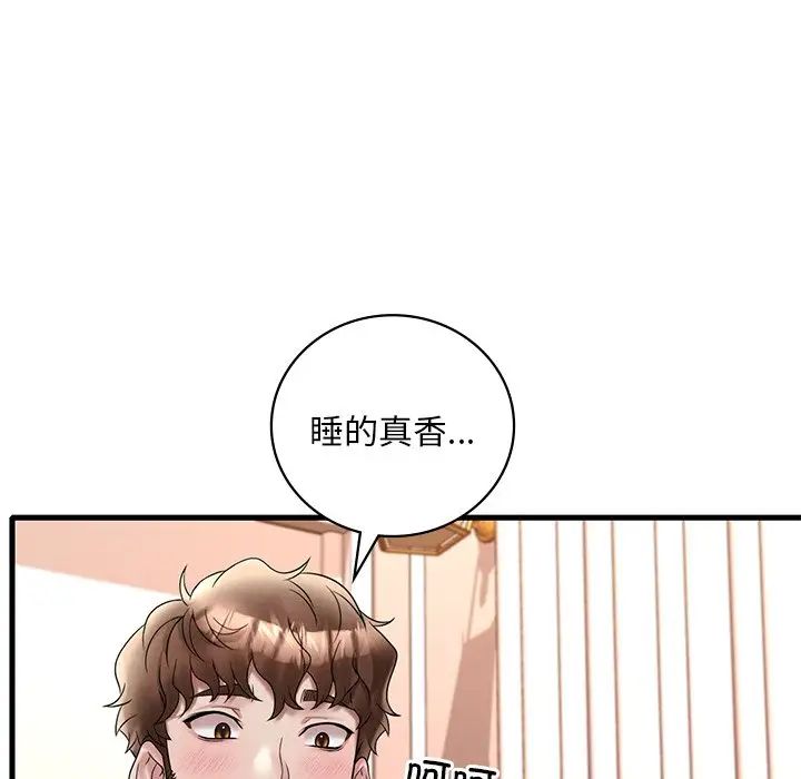 《渴望占有她》漫画 第24話