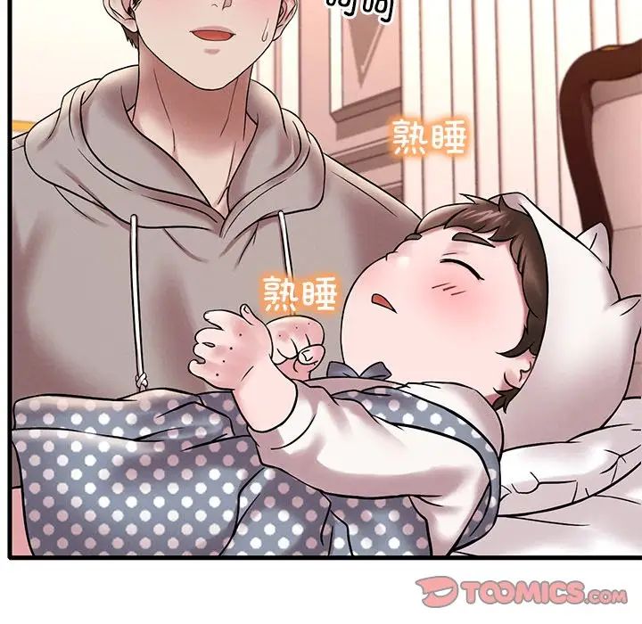 《渴望占有她》漫画 第24話