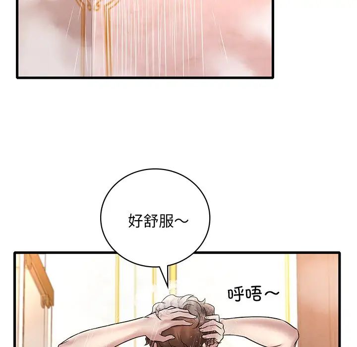 《渴望占有她》漫画 第24話