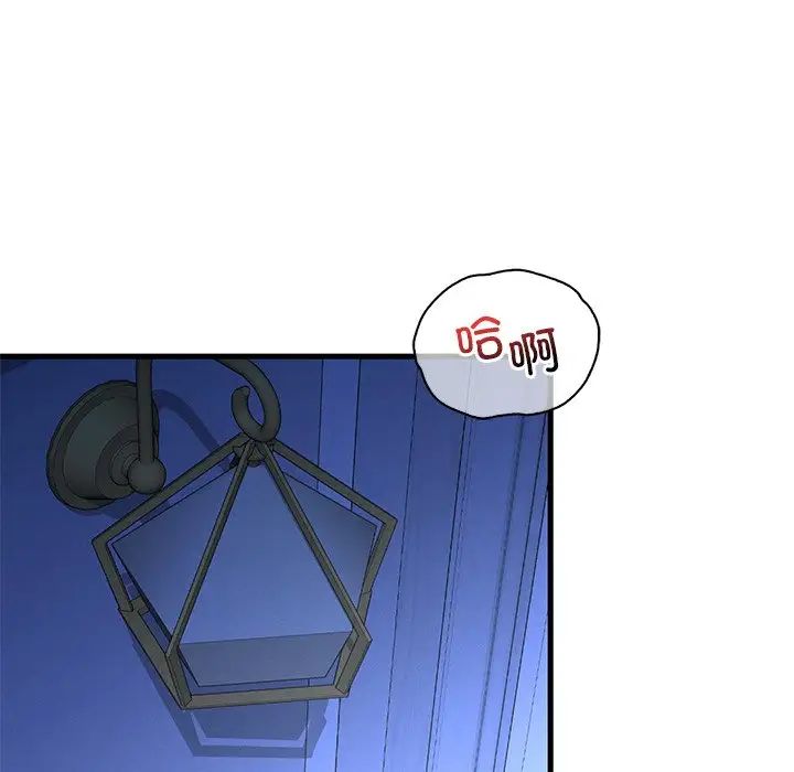 《渴望占有她》漫画 第24話