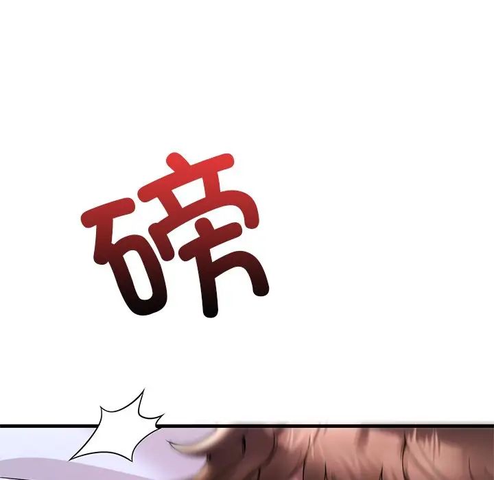 《渴望占有她》漫画 第24話