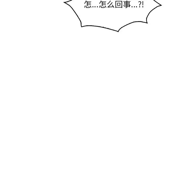 《渴望占有她》漫画 第24話