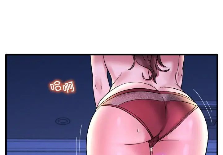 《渴望占有她》漫画 第25話