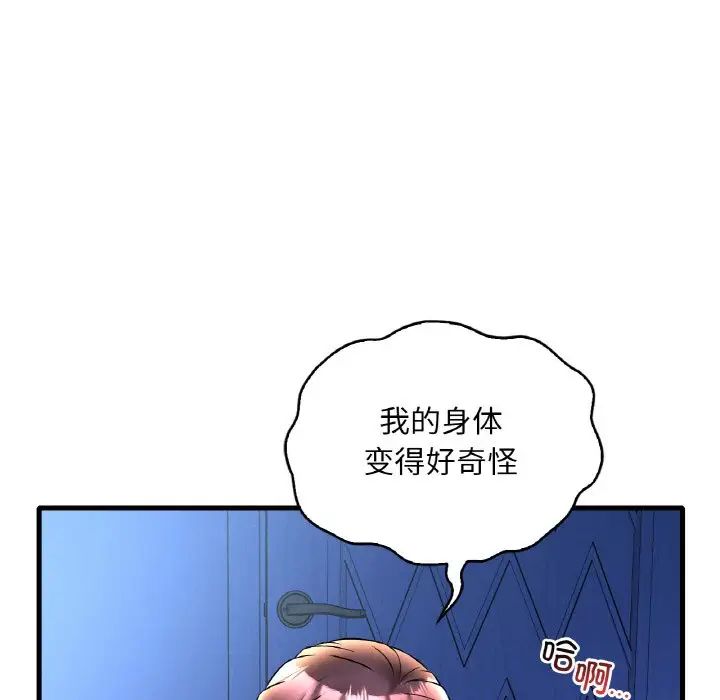 《渴望占有她》漫画 第25話