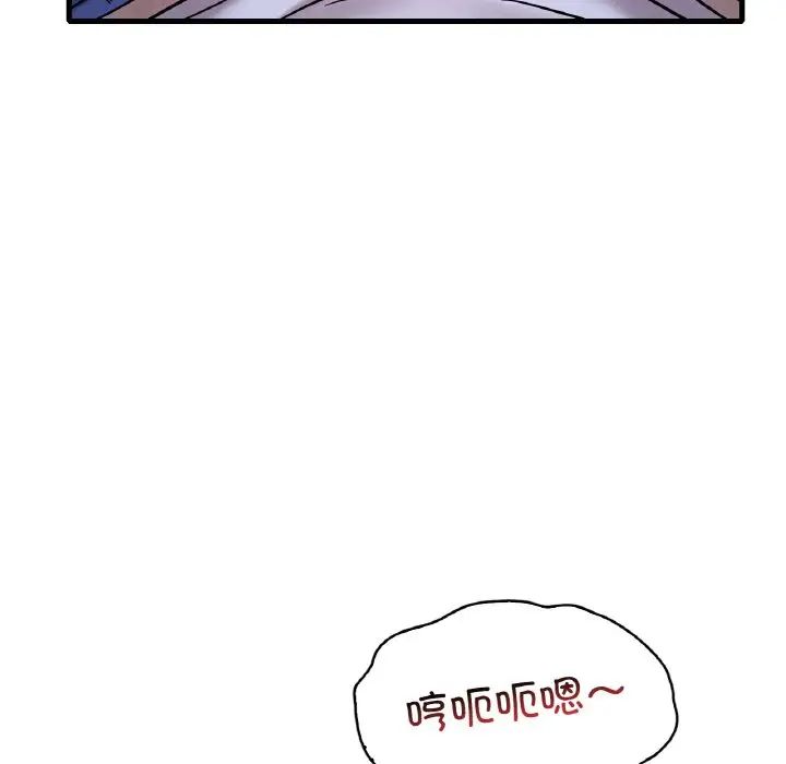 《渴望占有她》漫画 第25話