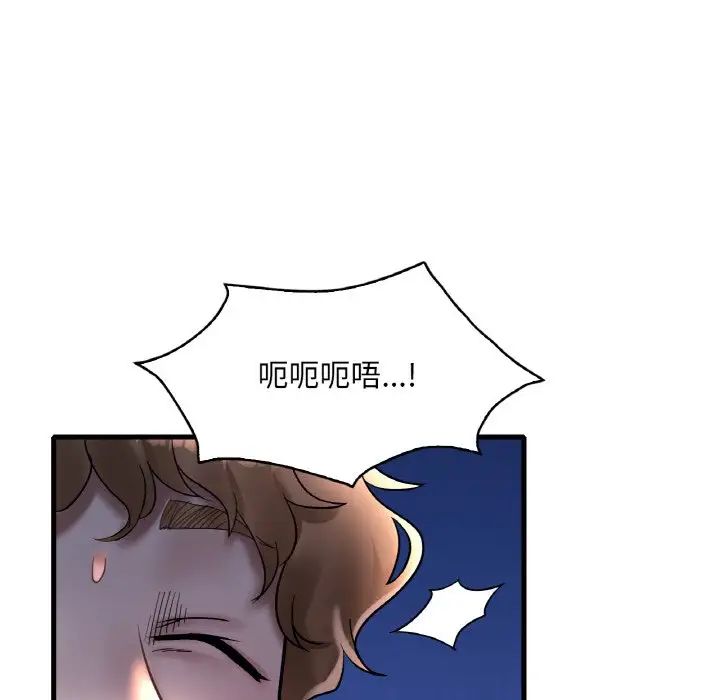 《渴望占有她》漫画 第25話