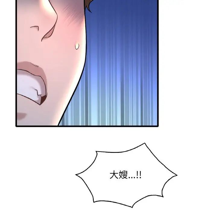 《渴望占有她》漫画 第25話