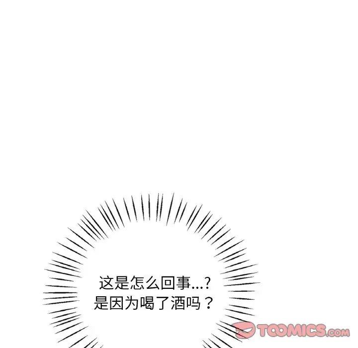 《渴望占有她》漫画 第25話