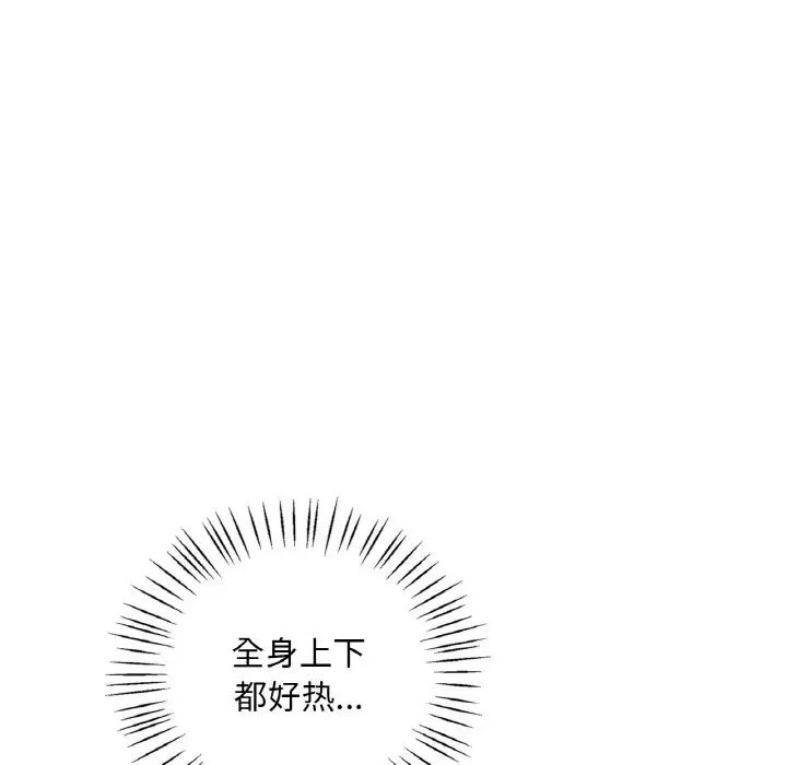 《渴望占有她》漫画 第25話