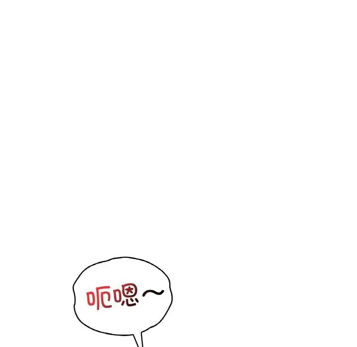 《渴望占有她》漫画 第25話