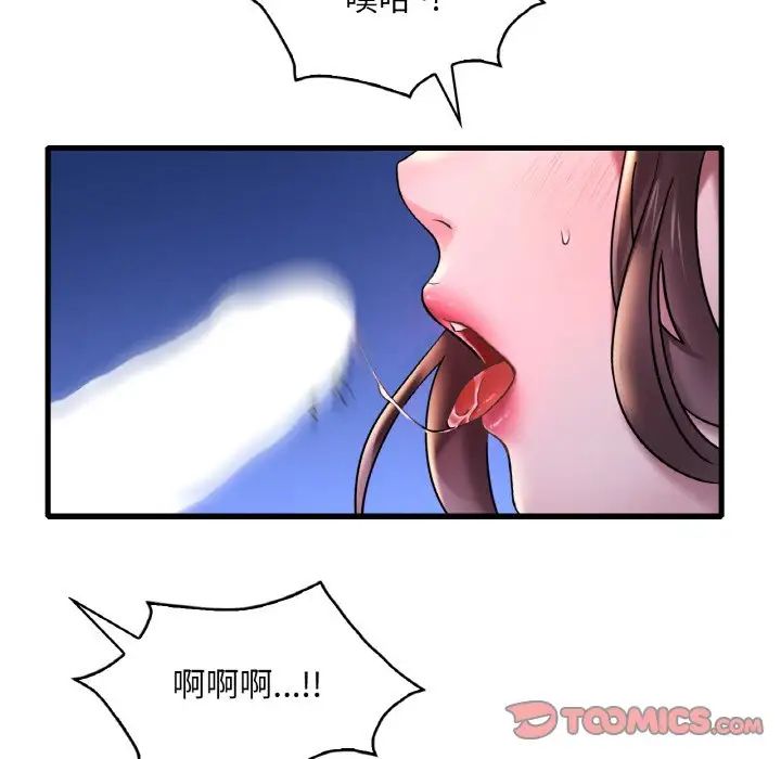 《渴望占有她》漫画 第25話