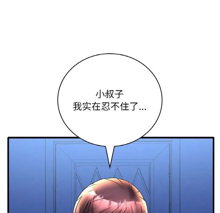 《渴望占有她》漫画 第25話
