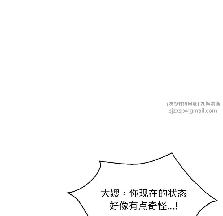 《渴望占有她》漫画 第25話