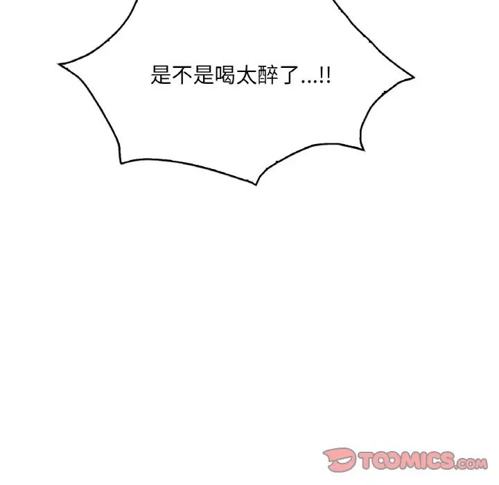 《渴望占有她》漫画 第25話