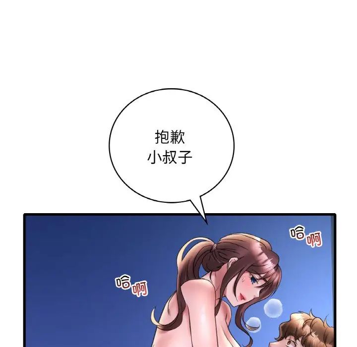 《渴望占有她》漫画 第25話