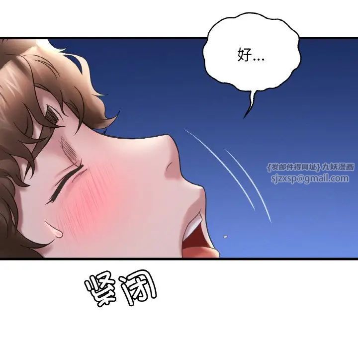 《渴望占有她》漫画 第25話