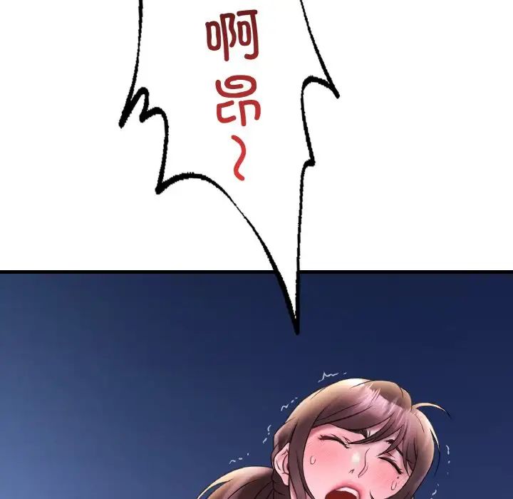 《渴望占有她》漫画 第25話
