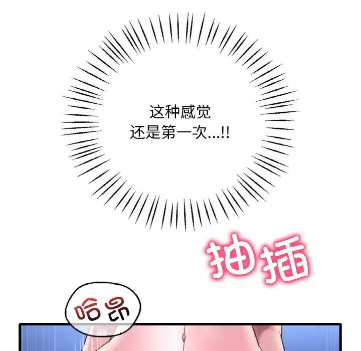 《渴望占有她》漫画 第25話
