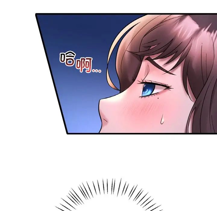 《渴望占有她》漫画 第25話