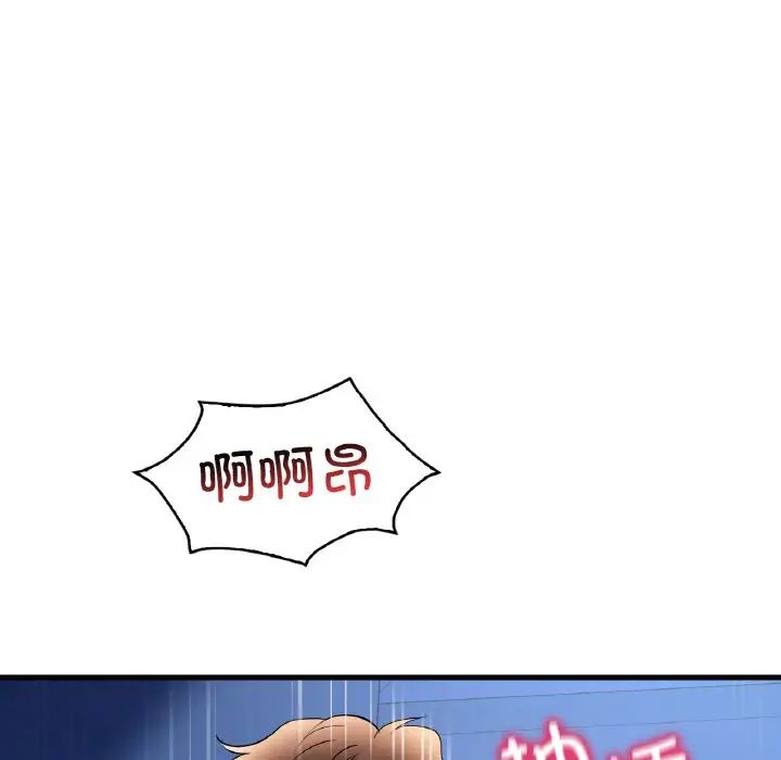 《渴望占有她》漫画 第25話