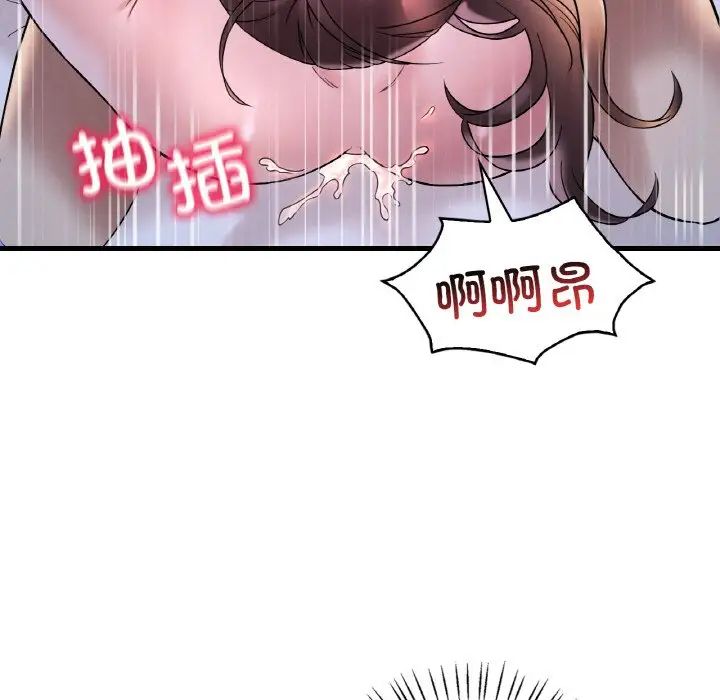 《渴望占有她》漫画 第25話