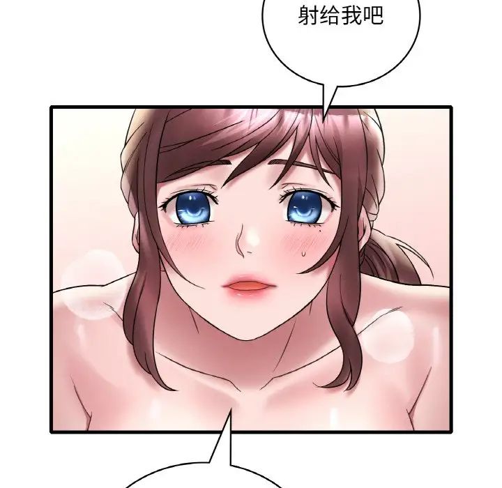 《渴望占有她》漫画 第25話