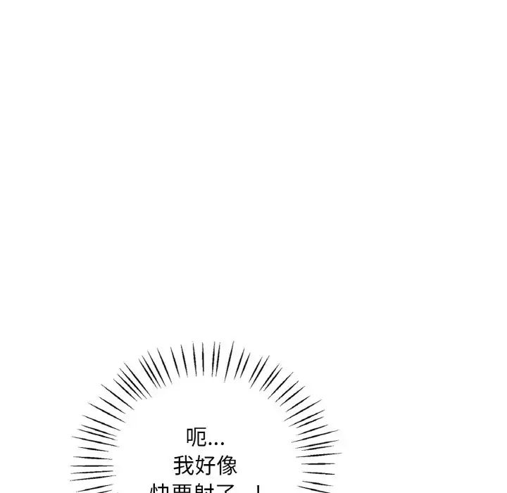 《渴望占有她》漫画 第25話
