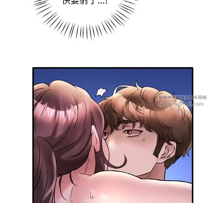 《渴望占有她》漫画 第25話