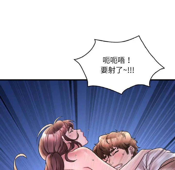 《渴望占有她》漫画 第25話