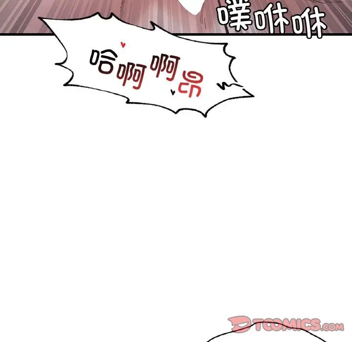 《渴望占有她》漫画 第25話