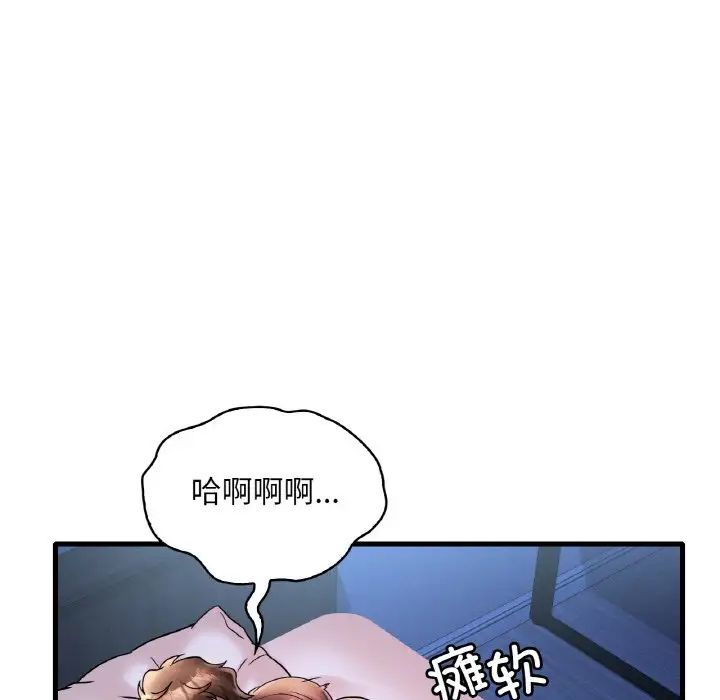 《渴望占有她》漫画 第25話